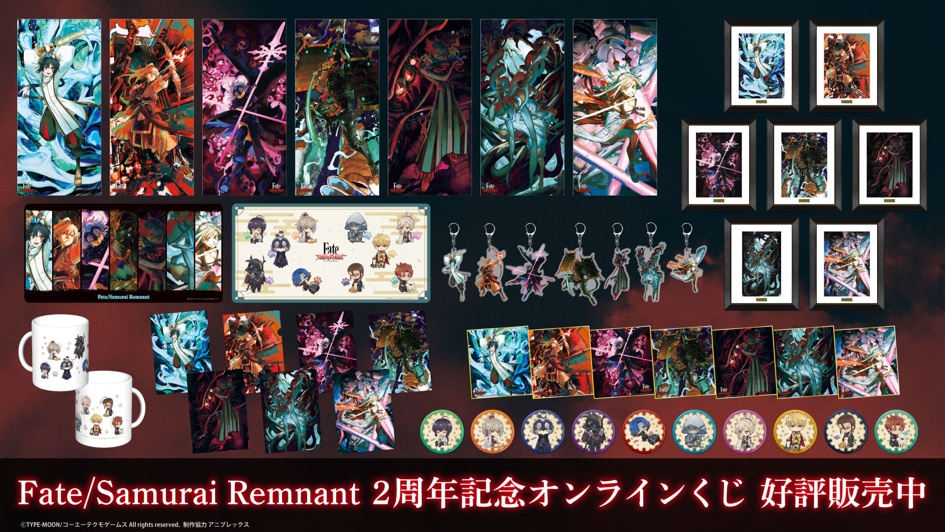 Fate/Samurai Remnant サムレム くじ プレート アーチャー Fate