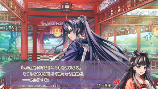 マツリカの炯-kEi- 天命胤異伝」の魅力を紹介する短期連載企画第2回