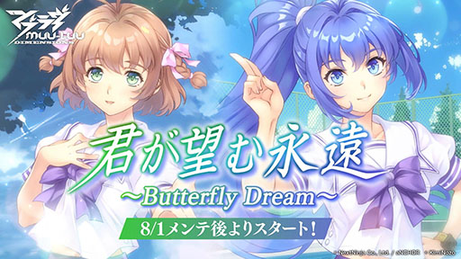 Steam版「君が望む永遠 〜Enhanced Edition〜」，10月18日に発売