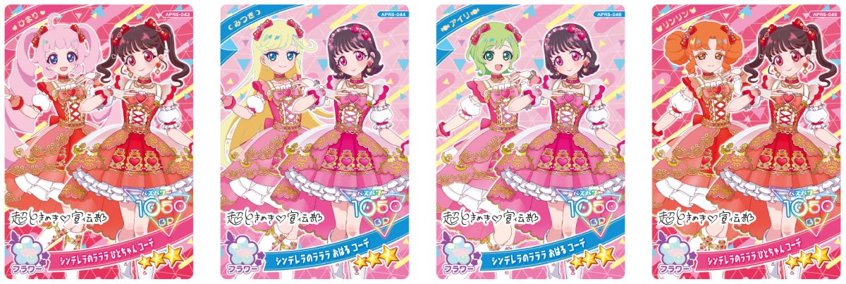 画像ギャラリー No.016 | 「ひみつのアイプリ」，リング5だんを12月4日