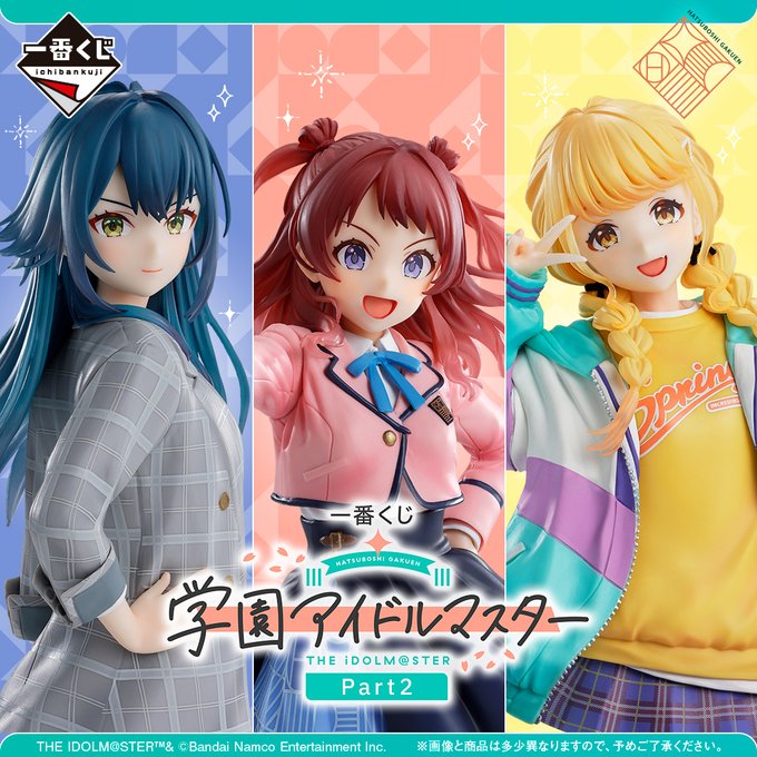 一番くじ 学園アイドルマスター Part2 花海咲季 全種コンプセット 学