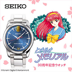 ときメモ」の30周年を記念した2024個限定の腕時計が発売中。ゲーム内の