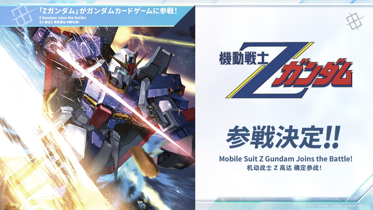 超希少】ガンダムカードゲーム デルタプラス パラレル エラーカード 超