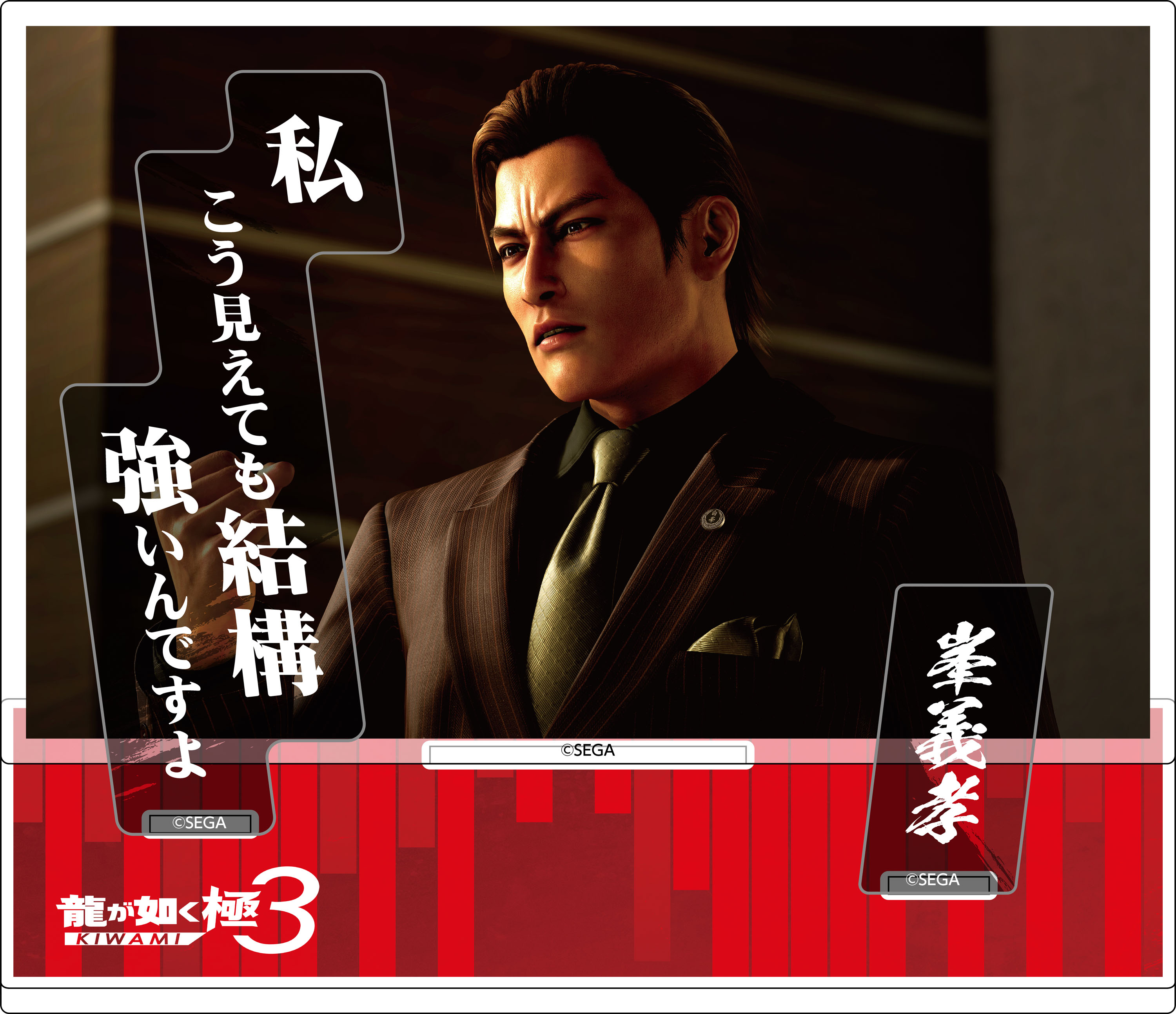 画像ギャラリー | 「龍が如く 極3 / 龍が如く3外伝 Dark Ties」，発売