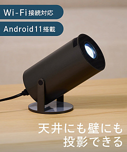 3COINSより「プロジェクター」と「2WAYサウンドバー」が登場。いずれも