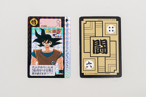 ドラゴンボール カードダスセット Dragon Ball card 1990's 1990年代