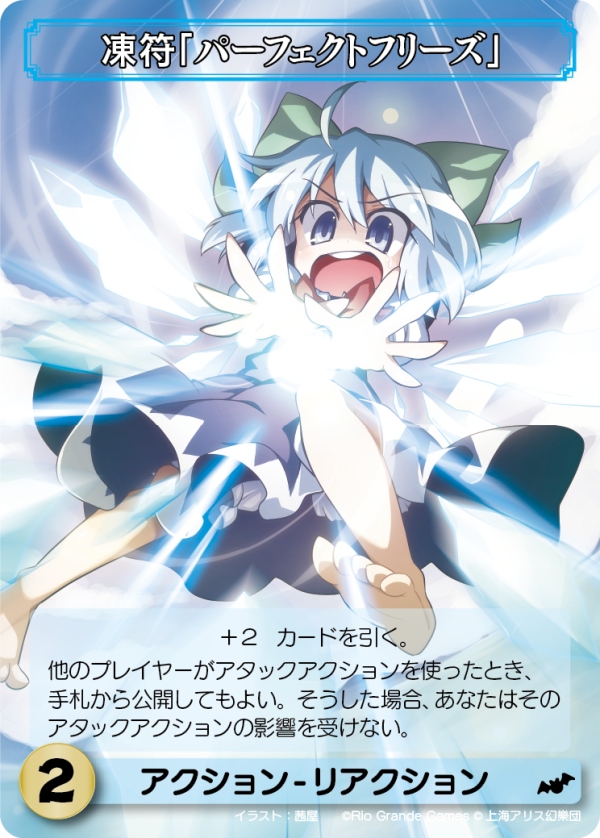 新品】希少 東方project カードゲーム 東方祀爭録 東方紅魔郷編 新品