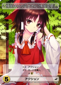 新品】希少 東方project カードゲーム 東方祀爭録 東方紅魔郷編 デッキ