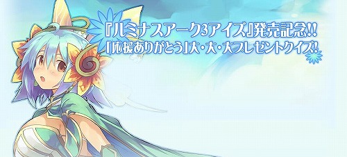 アニメポスター ルミナスアーク3 ゲームポスター 非売品ポスター