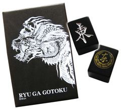 龍が如く OF THE END」，3月17日の発売日に全国6か所で景品抽選会が