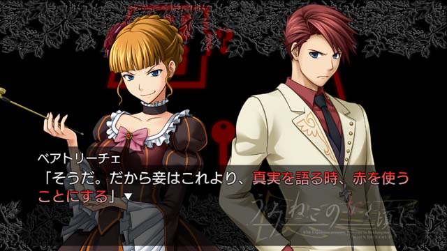 画像ギャラリー No.031 | PS3版 うみねこのなく頃に 〜魔女と推理の輪