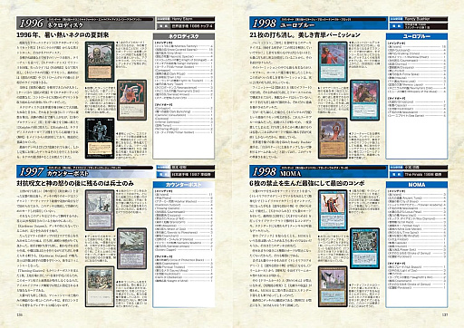 マジック：ザ・ギャザリング」30周年記念のメモリアルブック発売。全