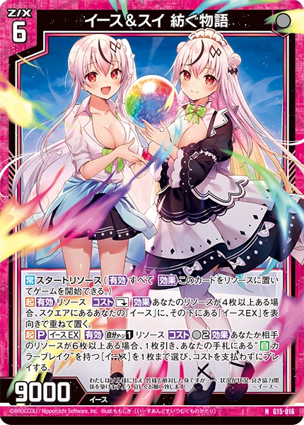 イース ゼクス ガチャ限定 HSR 未開封 Z/X ゼクス 魅惑の狩猟者イース