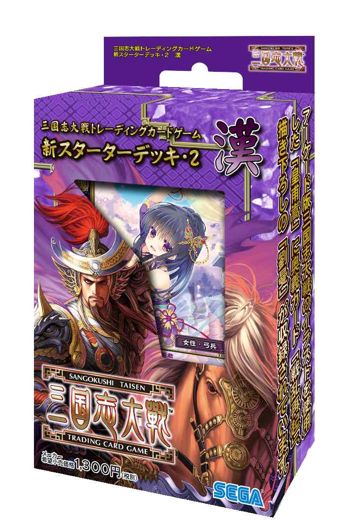 三国志大戦tcg 孫尚香 tcgの宴 100個限定スリーブ 未開封未使用品 本物