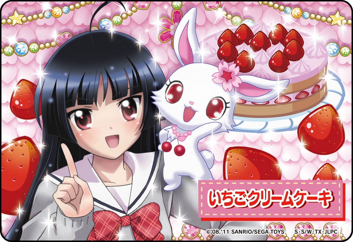 ジュエルペットとまほうのエプロン 非売品プロモカード SRまほうの牛肉