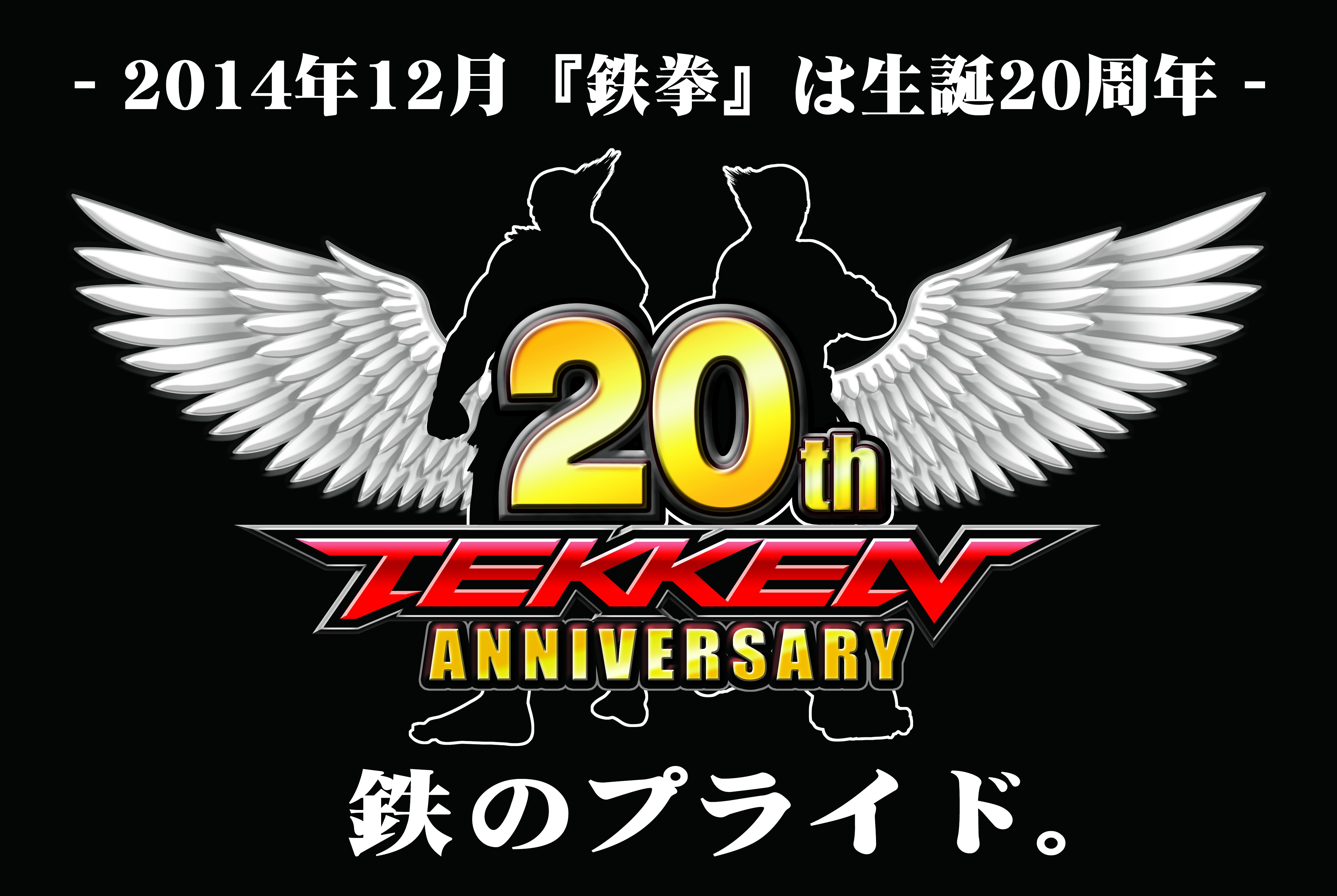 鉄拳 バナパスポート ロケテスト バレンタインver 鉄拳 バナパスポート