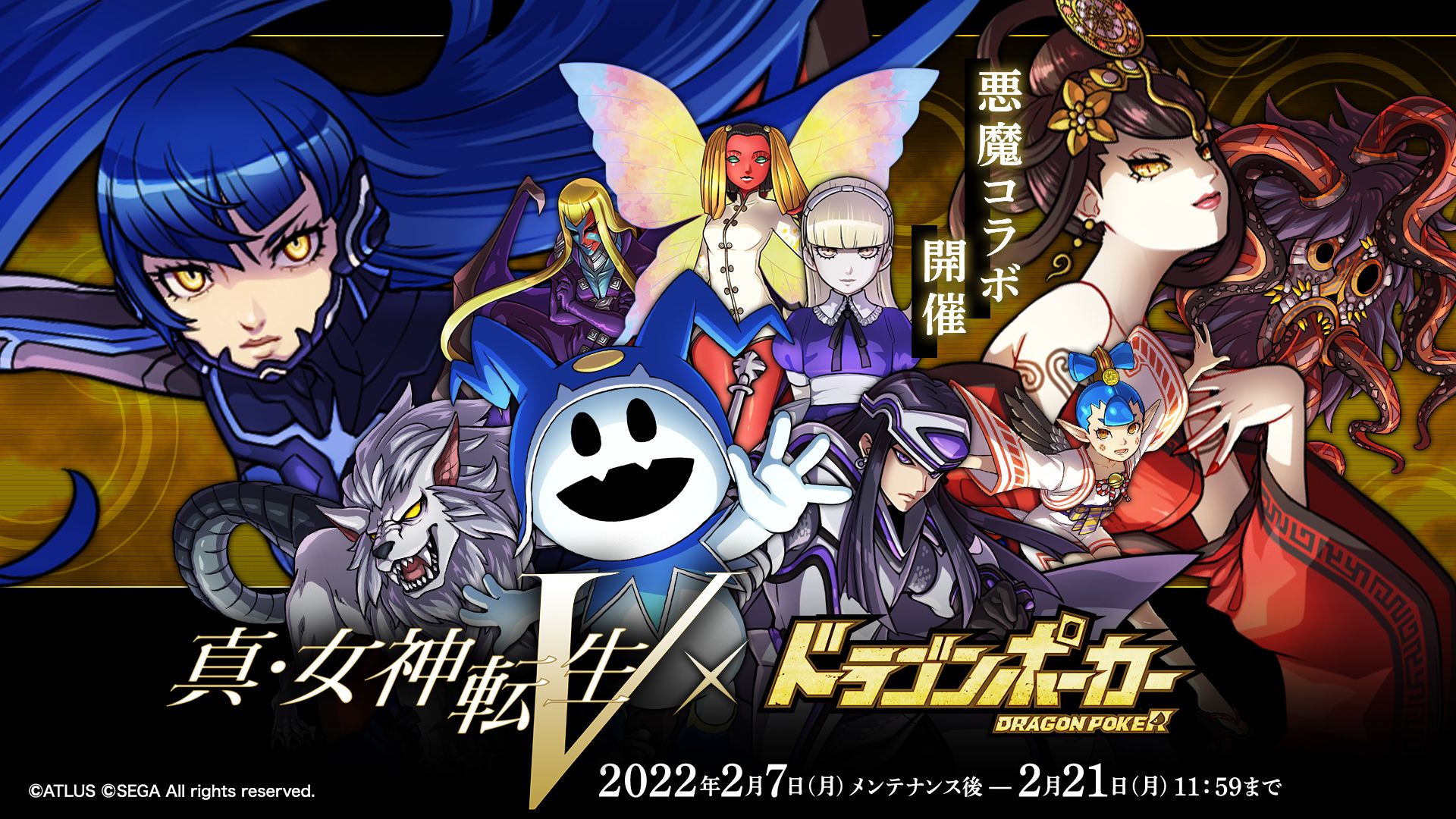 真・女神転生 NOCTURNE Ver. カードゲーム第1弾201種類フルコンプ 真