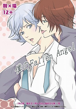 神様はじめました〜ドキドキあやかしLOVE〜」，リリース記念イベントの