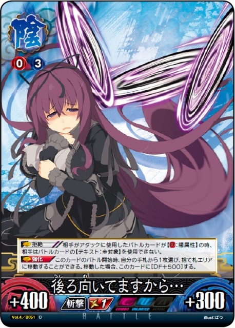 アンリミテッド・ヴァーサス 雪泉 SR 閃乱カグラ UNLIMITEDVS