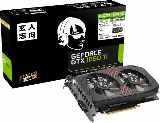 玄人志向，2連ファン仕様のクーラーを搭載したGTX 1050 Tiカード