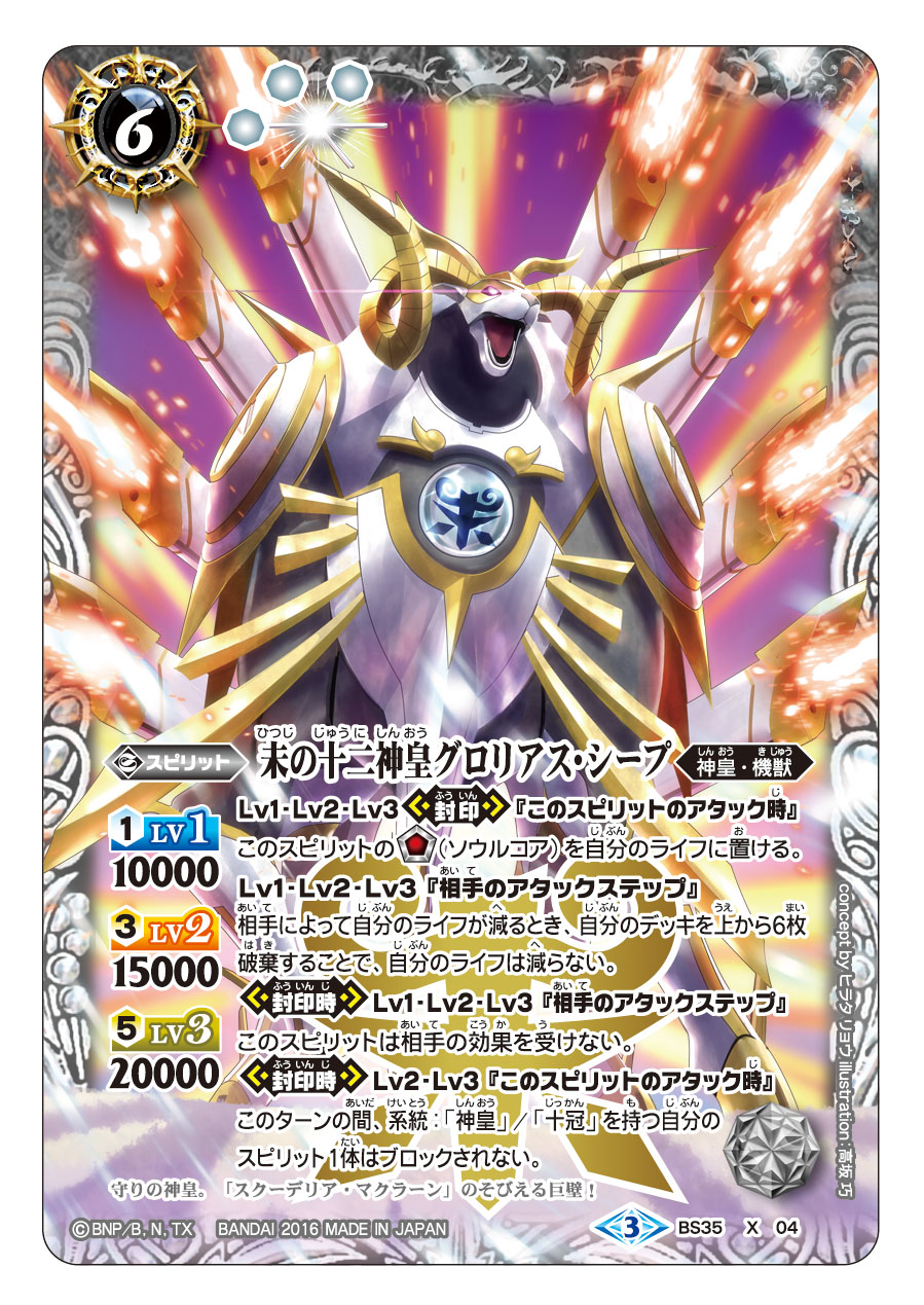 画像ギャラリー No.002 | 「バトルスピリッツ」の最新ブースター「十二