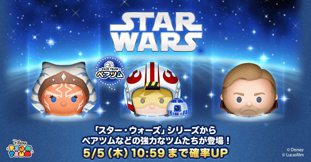 LINE：ディズニー ツムツム」，“スター・ウォーズ”シリーズの新ツム登場