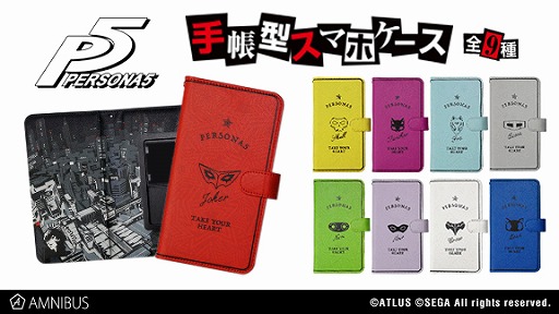 ペルソナ5」手帳型スマホケースと怪盗団をイメージしたTシャツが受注開始