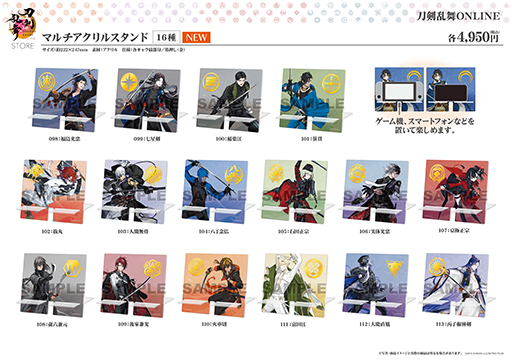 刀剣乱舞ONLINE」のグッズショップ「刀剣乱舞STORE」8月3日から開催