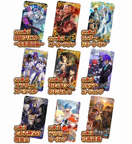 FGO」期間限定イベント「CBC2025 彼の名はダンテ ～ホテル・デノヴォの