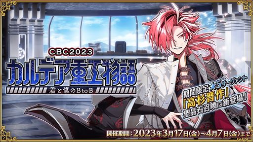 Fate 高杉晋作 等身大パネル Fate 高杉晋作 等身大パネル Fate 高杉