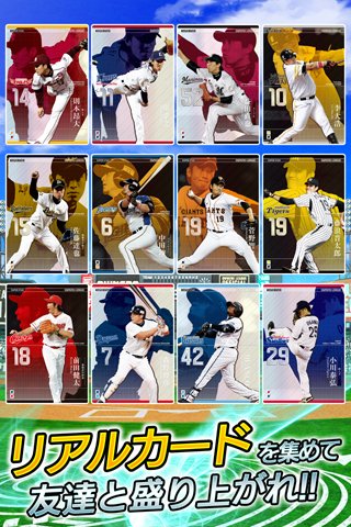 Android版 プロ野球オーナーズリーグ まとめページ