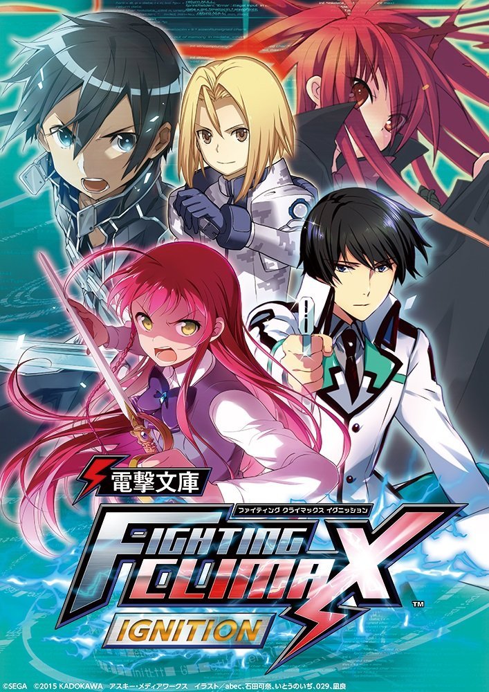 電撃文庫 FIGHTING CLIMAX IGNITION B2ポスター 電撃文庫 FIGHTING