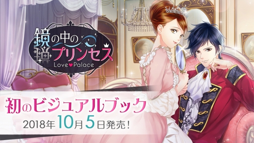 リュド ボルフェス2025 鏡の中のプリンセス ミラプリ 抽選会 リュド