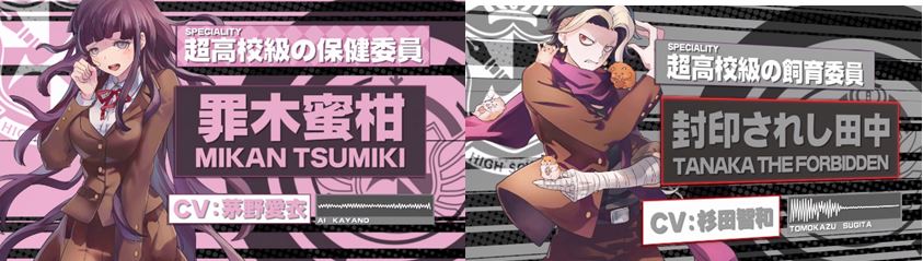 ダンガンロンパ 崩壊学園 コラボ クリアファイル チラシ ダンガン