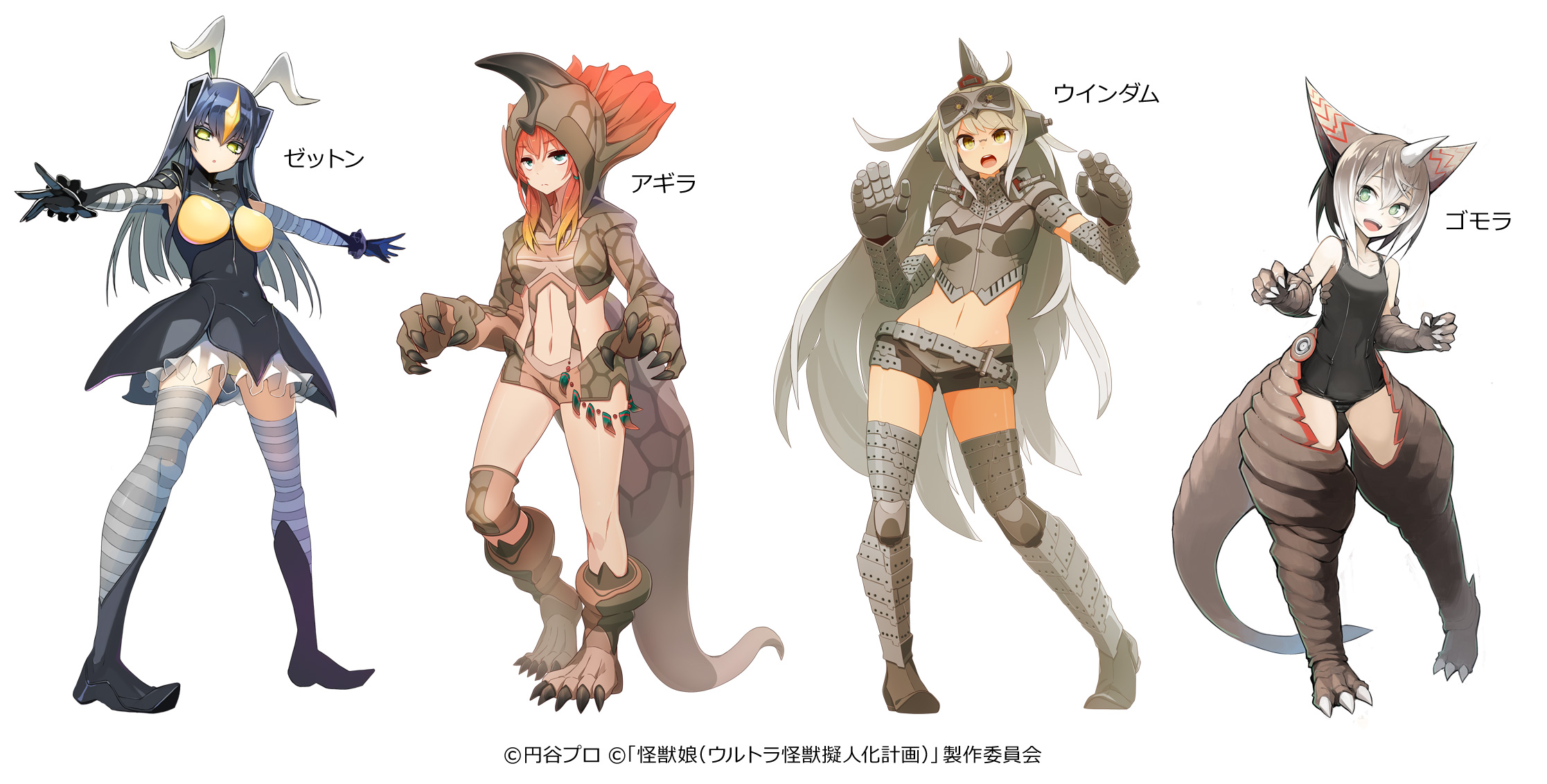 怪獣娘 ウルトラ怪獣怪獣擬人化計画 特典ブロマイド アギラ 怪獣娘