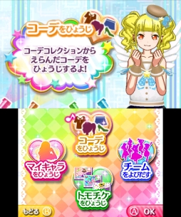 プリパラ 女神のドレスデザイン Amazon限定特典 ミニ色紙 3DS 3DS