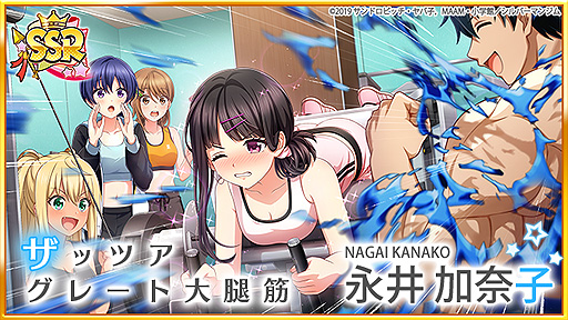 ハチナイ」，アニメ“ダンベル何キロ持てる？”コラボイベントを本日開始