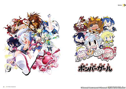 ボンバーガール」公式アートブックが本日発売。ビジュアルイラストや