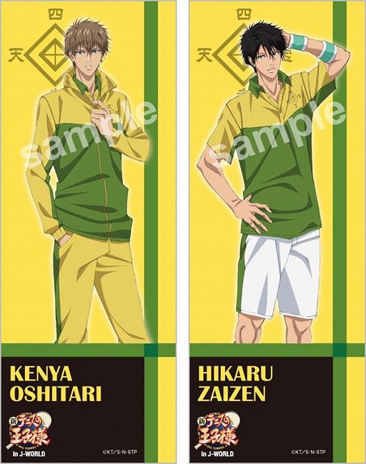 新テニスの王子様 テニプリ 財前光 ブロッキー JF2019 テニみくじ 新