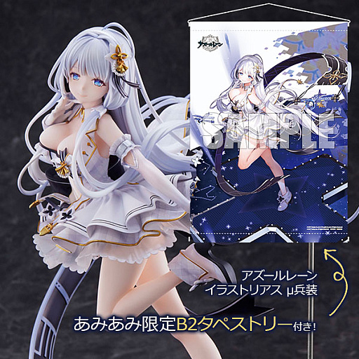 アズールレーン」，イラストリアスが“μ兵装”で立体化。あみあみ限定