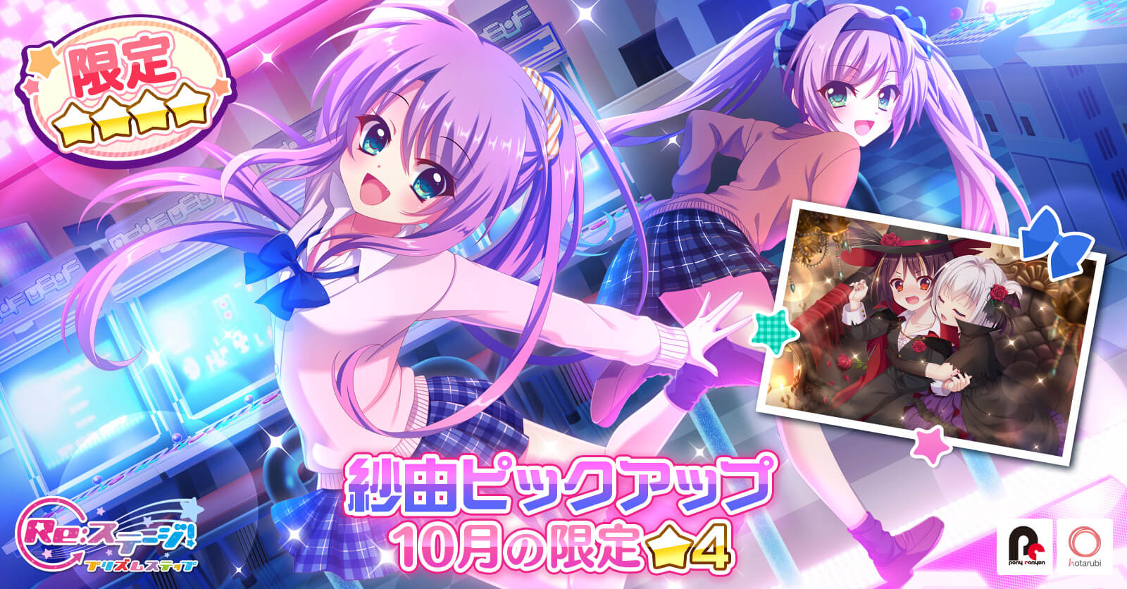 最安】Re:ステージ リステップトレカ 第5弾 最安】Re:ステージ リステップ