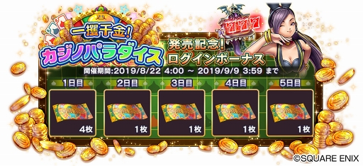 ドラゴンクエストライバルズ 第8弾 未開封パック ドラゴンクエスト