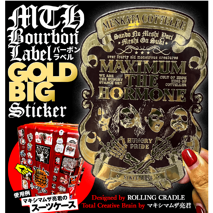 歴代GOODSライブラリー | マキシマム ザ ホルモン Official Site