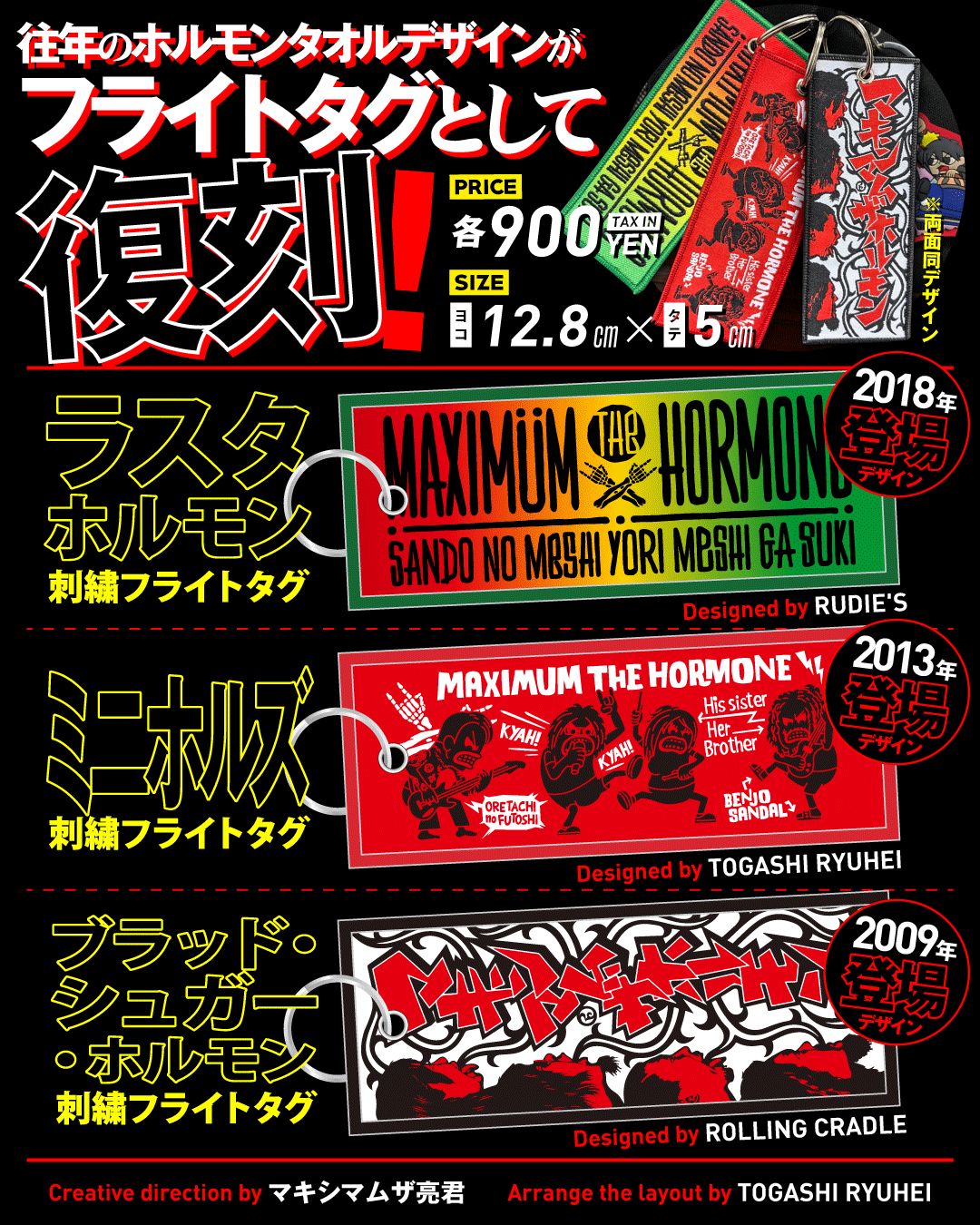 ALL | NEWS | マキシマム ザ ホルモン Official Site