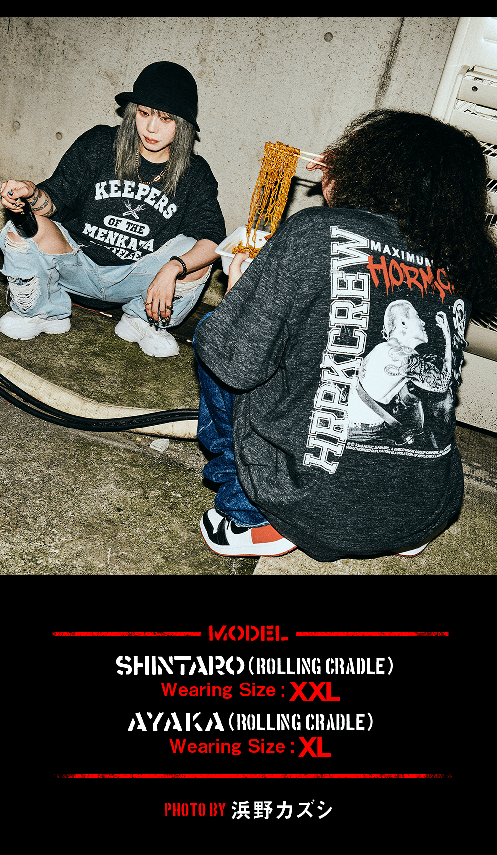 ハーコー風ホルモンT-SHIRT | 歴代GOODSライブラリー | マキシマム ザ