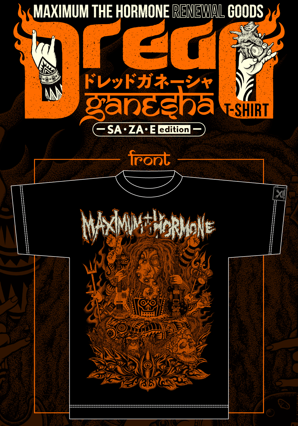 ドレッドガネーシャT-SHIRT | 歴代GOODSライブラリー | マキシマム ザ