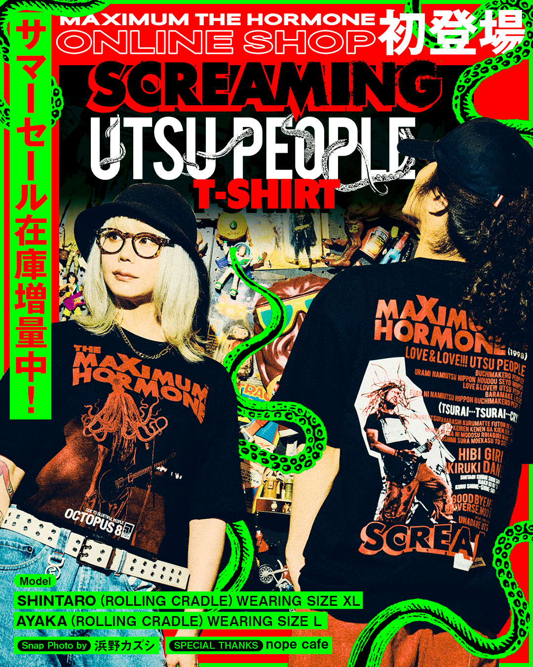 マキシマム ザ ホルモン ふわっRUGMAT ラグマット 黒 MTH ふわっRUGMAT