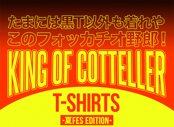 キングオブコッテラーTシャツ | ライブ物販ラインナップ | マキシマム