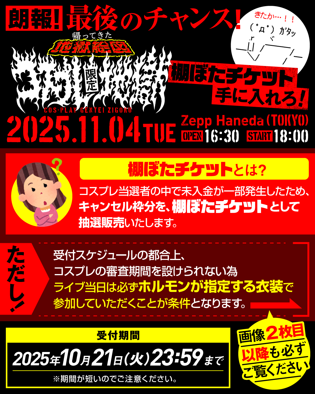 ホルモン 会場限定 コンボ プルーフ 限定 ホルモン 会場限定 コンボ
