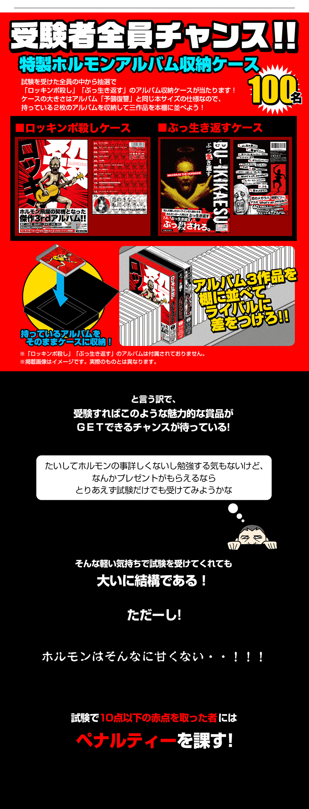 全国腹ペコ統一試験